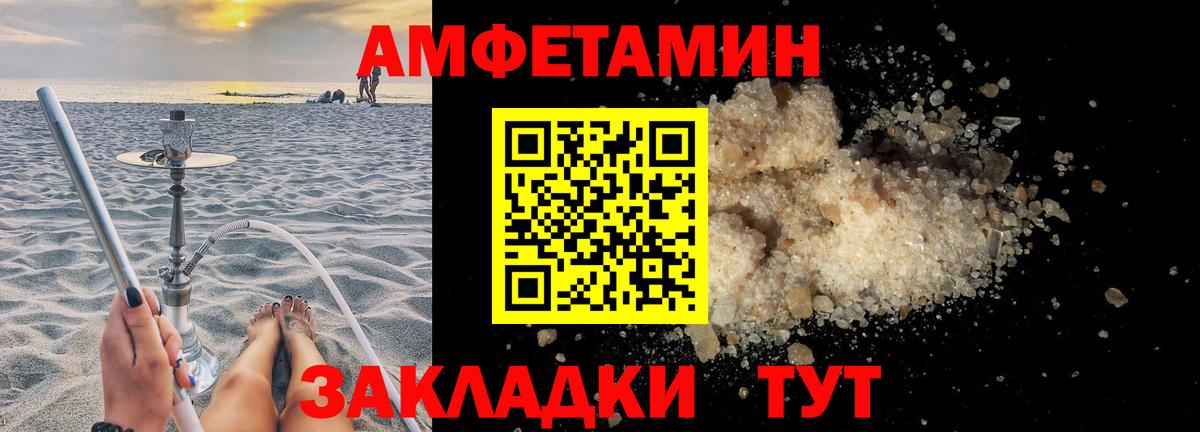 Амфетамин Розовый Элиста