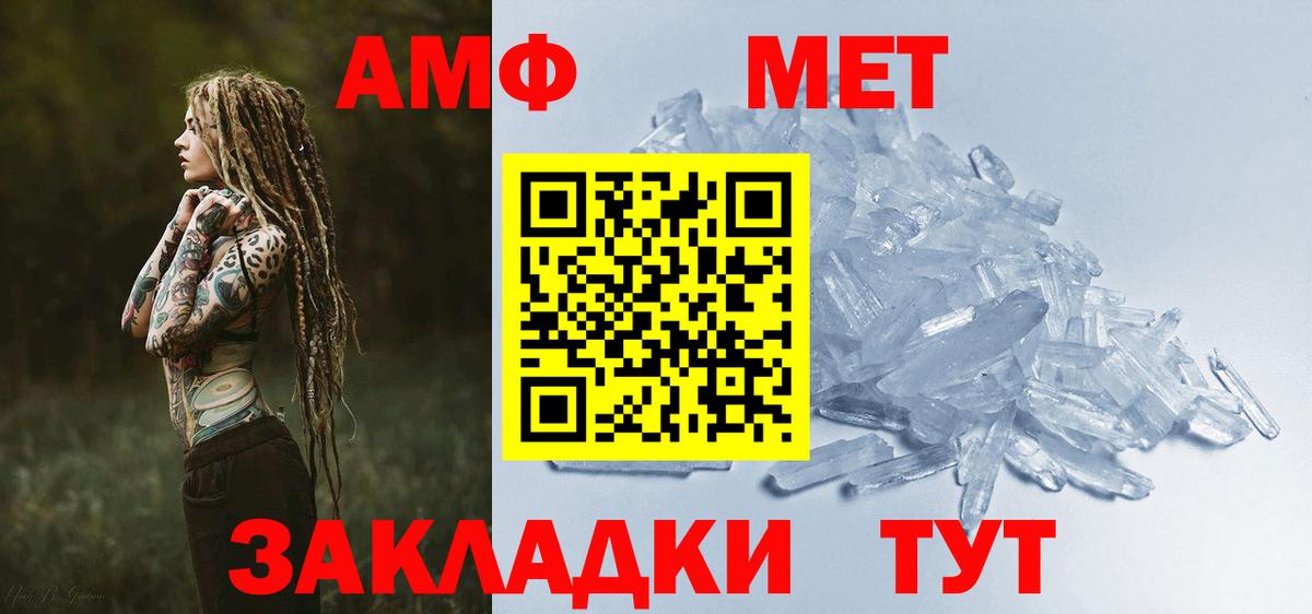 Элиста  АМФ  Вход с VPN  Амфетамин Premium 
