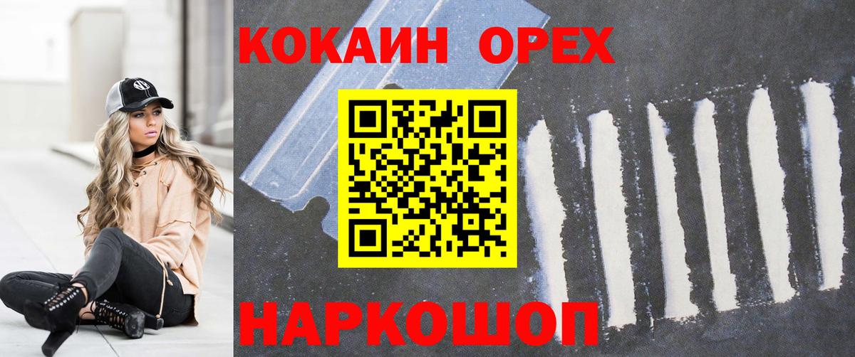 Элиста  COCAIN  Вход с VPN  Кокаин Колумбийский  Кокаин FishScale 