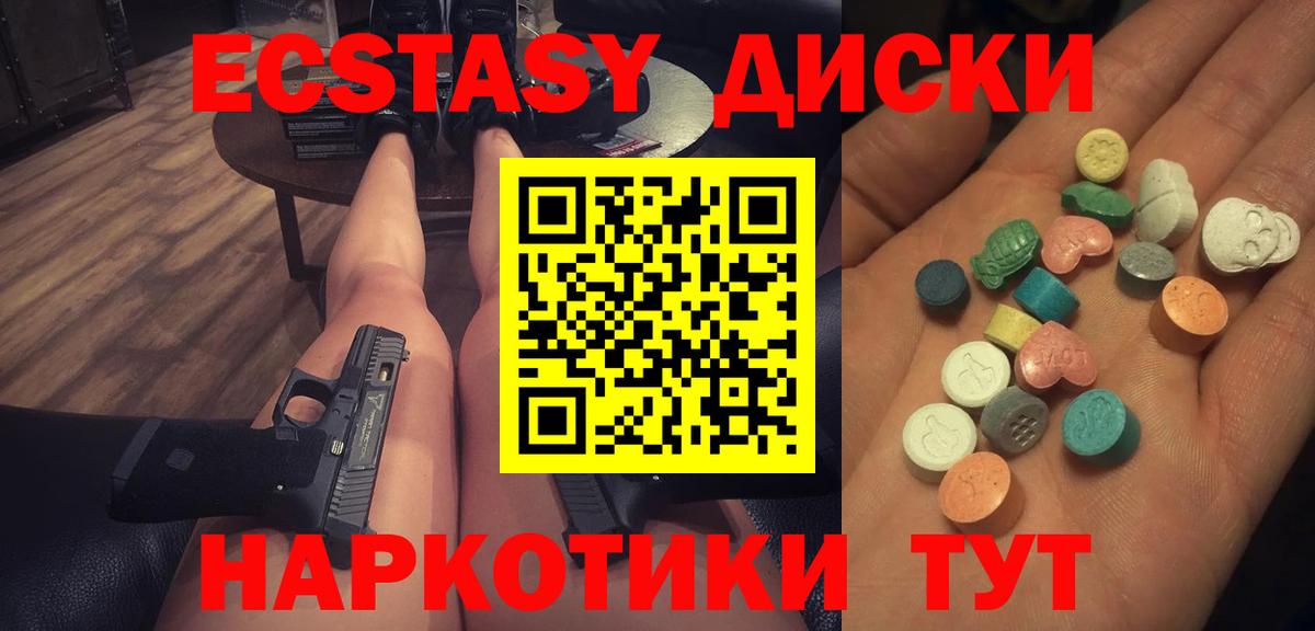 ЭКСТАЗИ 99%  Вход с VPN  Экстази  Ecstasy Punisher  как найти закладки  Элиста 