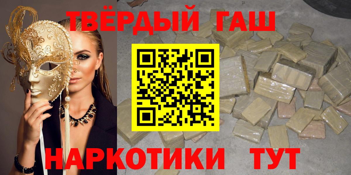 Элиста  ГАШ индика сатива  ГАШ  ГАШИШ убойный  Вход с VPN 