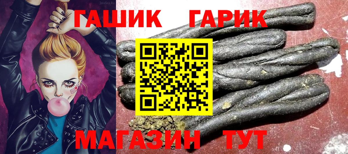 Гашиш Cannabis Элиста