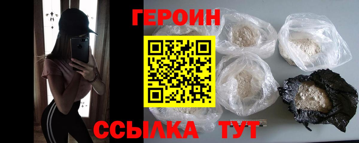 Элиста  Героин VHQ  Героин  Вход с VPN 