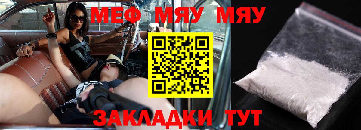 Меф кристаллы Элиста