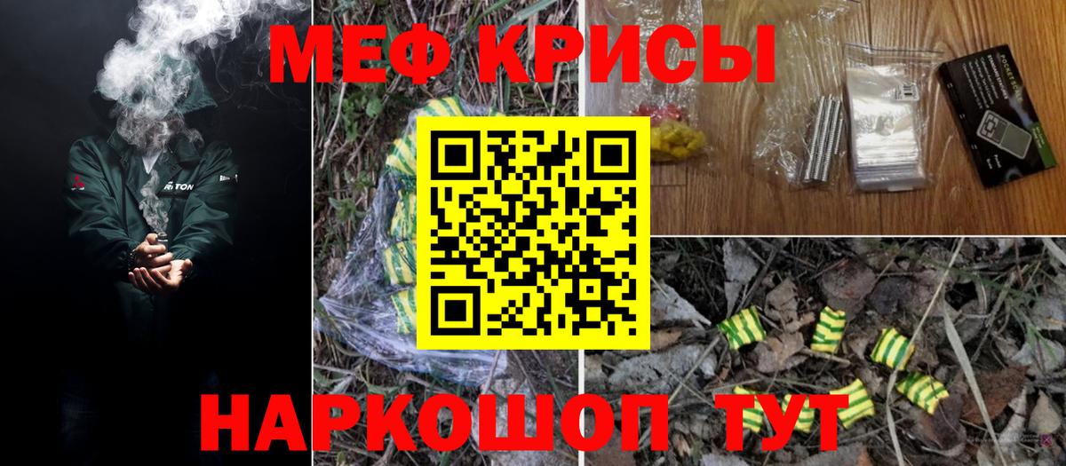МЯУ-МЯУ  МЕФ 4 MMC  Вход с VPN  Элиста  Мефедрон 
