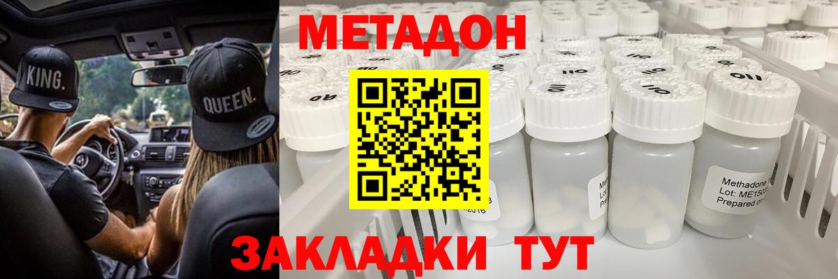 Метадон methadone  Вход с VPN  Метадон methadone  Элиста 