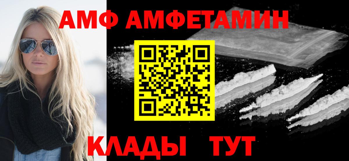 Первитин кристалл  Вход с VPN  МЕТАМФЕТАМИН  Элиста  Первитин кристалл 