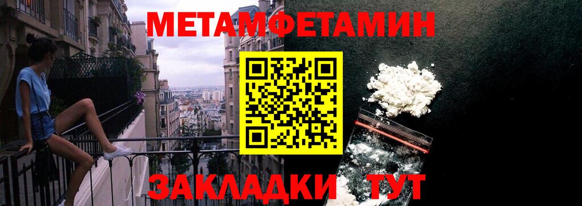 МЕТАМФЕТАМИН пудра Элиста