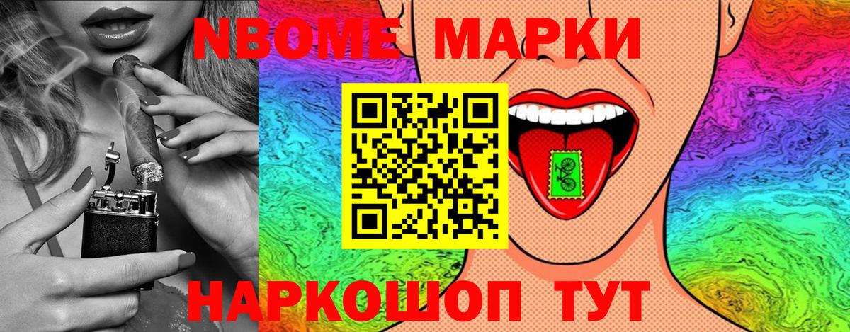 Наркотические марки 1500мкг Элиста
