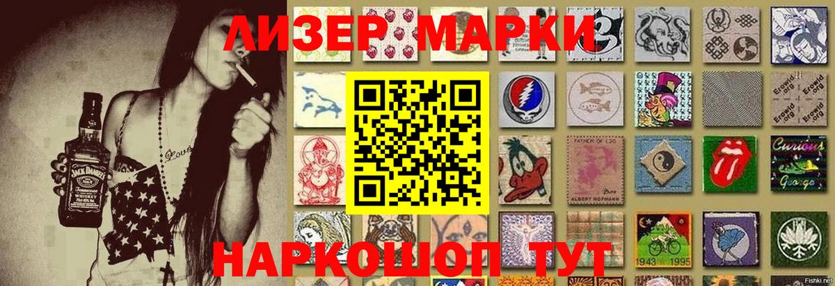Марки 25I-NBOMe 1500мкг  Наркотические марки  цены   Элиста  Марки 25I-NBOMe 1500мкг  Вход с VPN 
