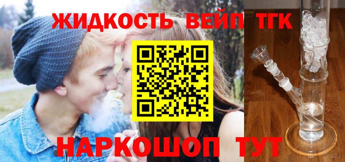 Элиста  Дистиллят ТГК концентрат  Вход с VPN 